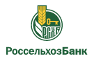 Банк Россельхозбанк в Софьином